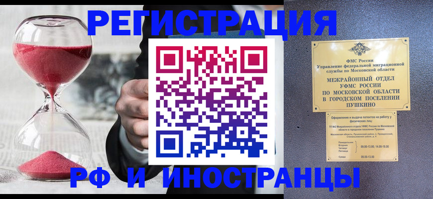 прописка законно в Нытве