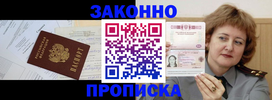 временная регистрация 2025 в Нытве