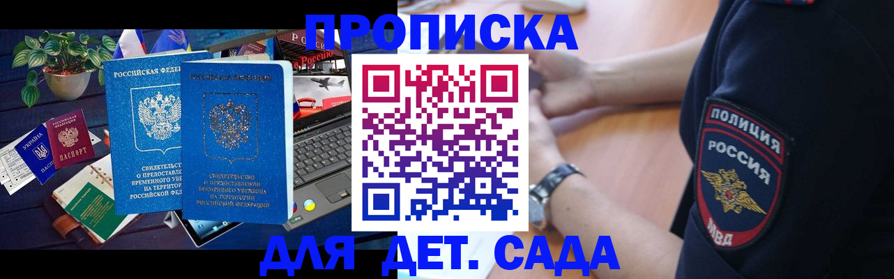 временная регистрация адрес в Нытве