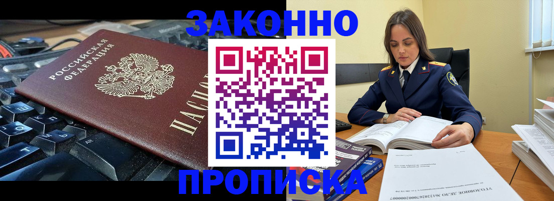 временная регистрация гарантия в Нытве